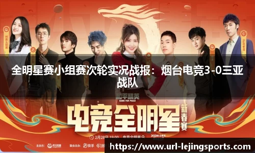 乐竞体育官方网站